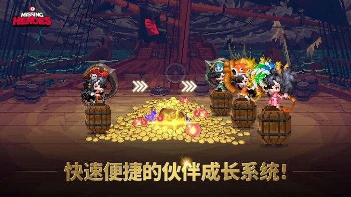 失踪的英雄游戏(Missing Heroes)