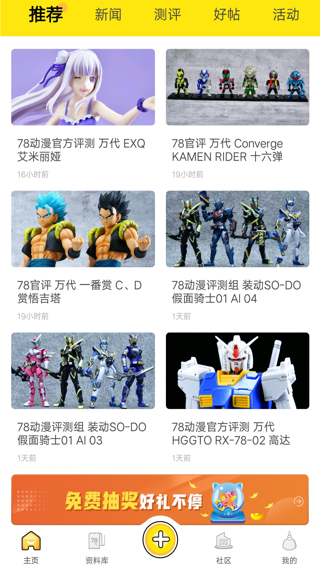 新世界动漫3.6.0