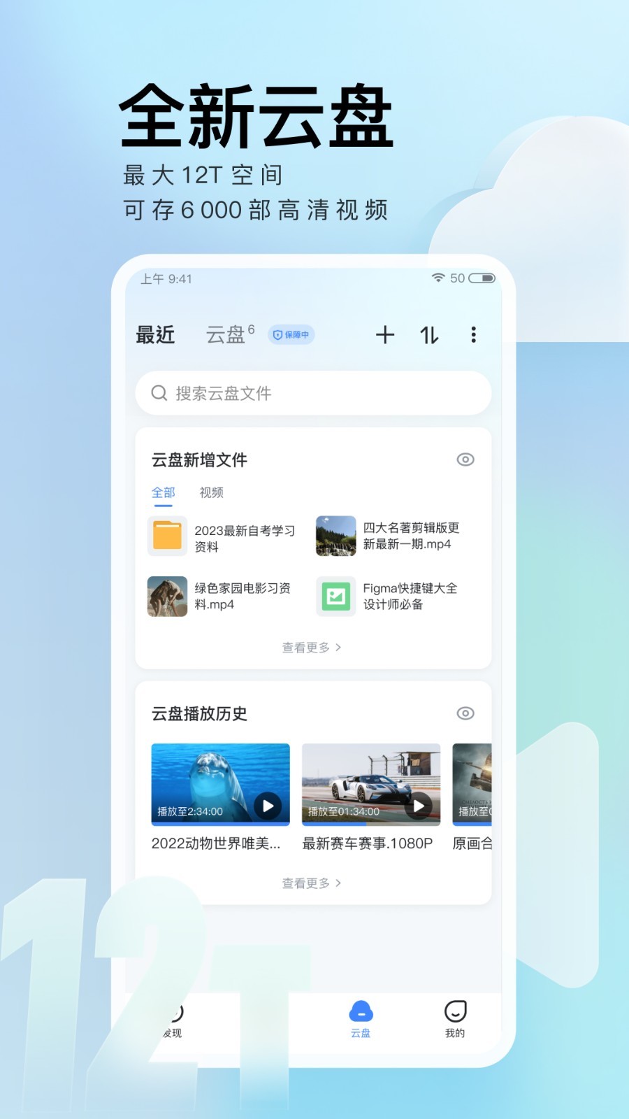 迅雷app手机版