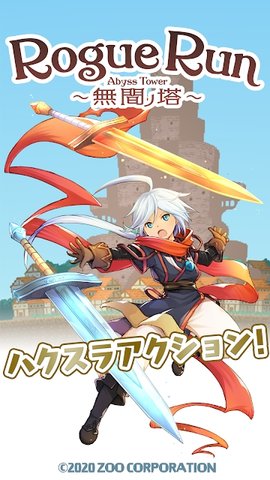 无间之塔中文版游戏画面
