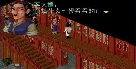 仙剑奇侠传98柔情版破解