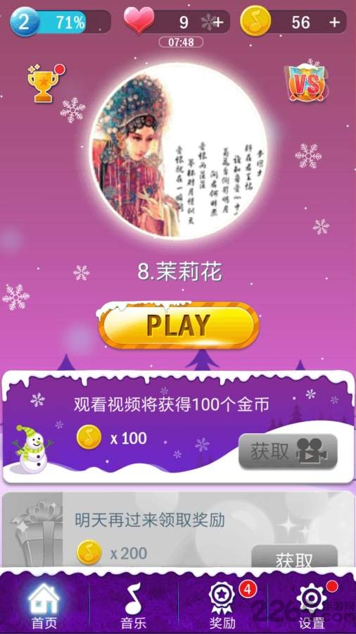 钢琴方块