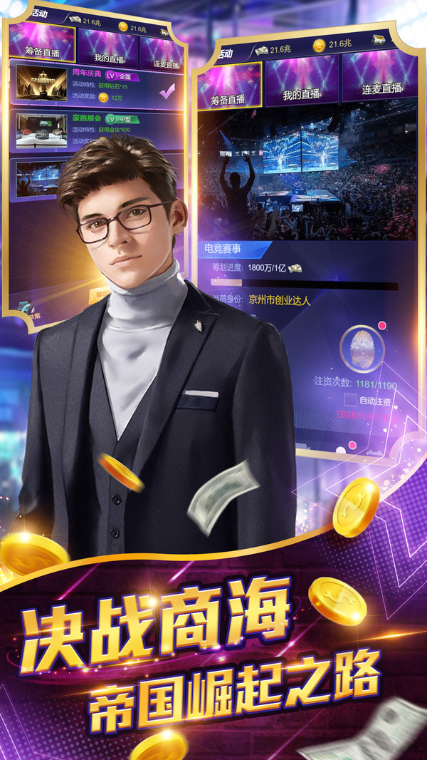 亿万城市游戏