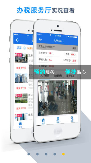 楚税通app官方下载安卓