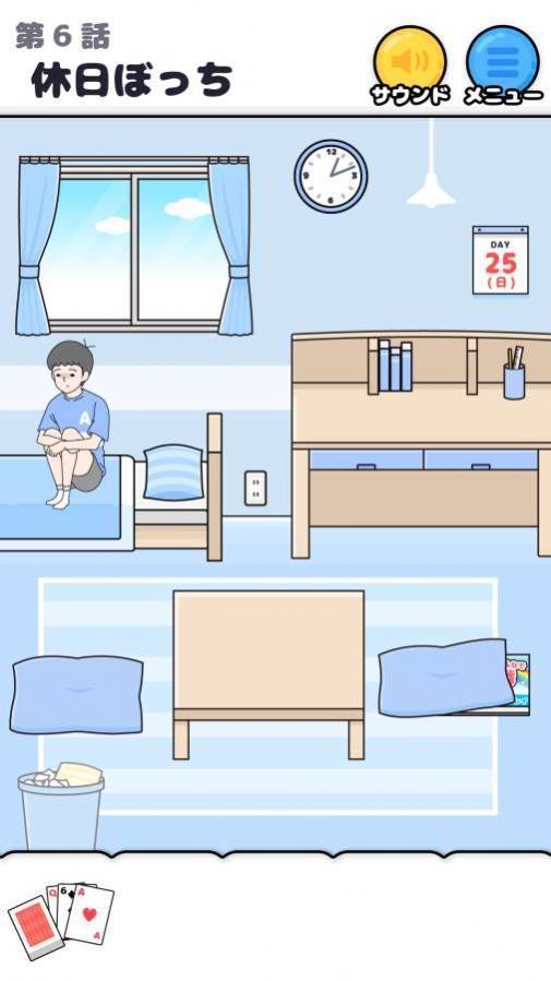 孤单回避游戏画面
