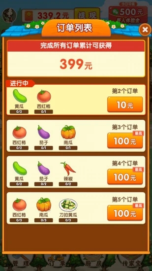 农家小院红包版2026最新
