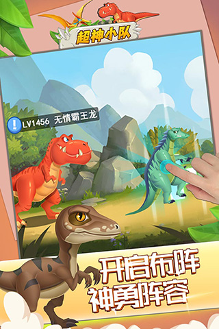超神小队下载安装