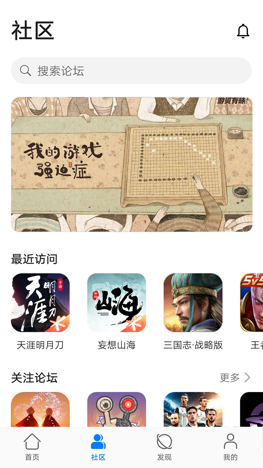 华为游戏中心（HUAWEI GameCenter）