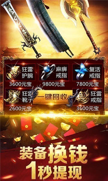 至尊蓝月礼包版