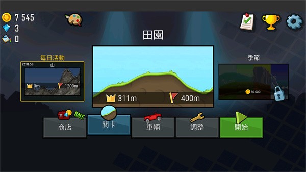 登山赛车1老旧版最新