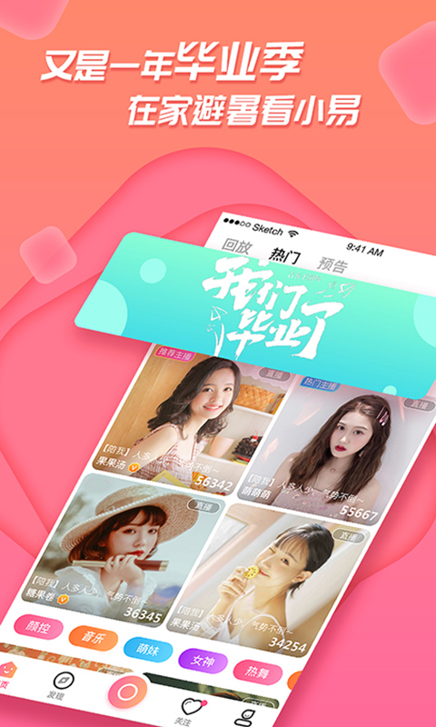 易直播知足app安卓