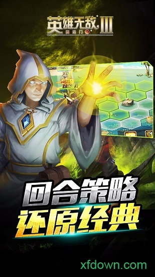 英雄无敌3软件官网版2026最新