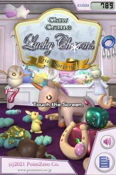 抓娃娃幸运符(Lucky Charms)