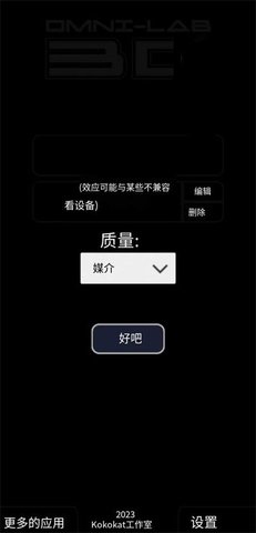 少年骇客能量之旅最新安卓2026版