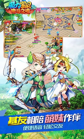 魔力宝贝手游安卓版