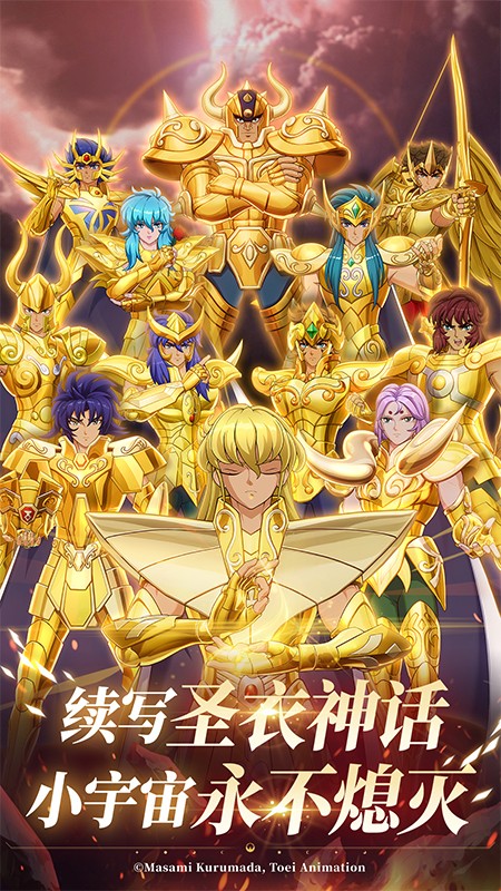 圣斗士星矢：重生2