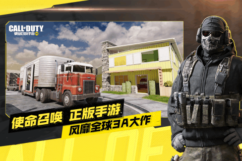 使命召唤手游taptap版