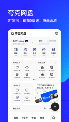 夸克浏览器新版2022
