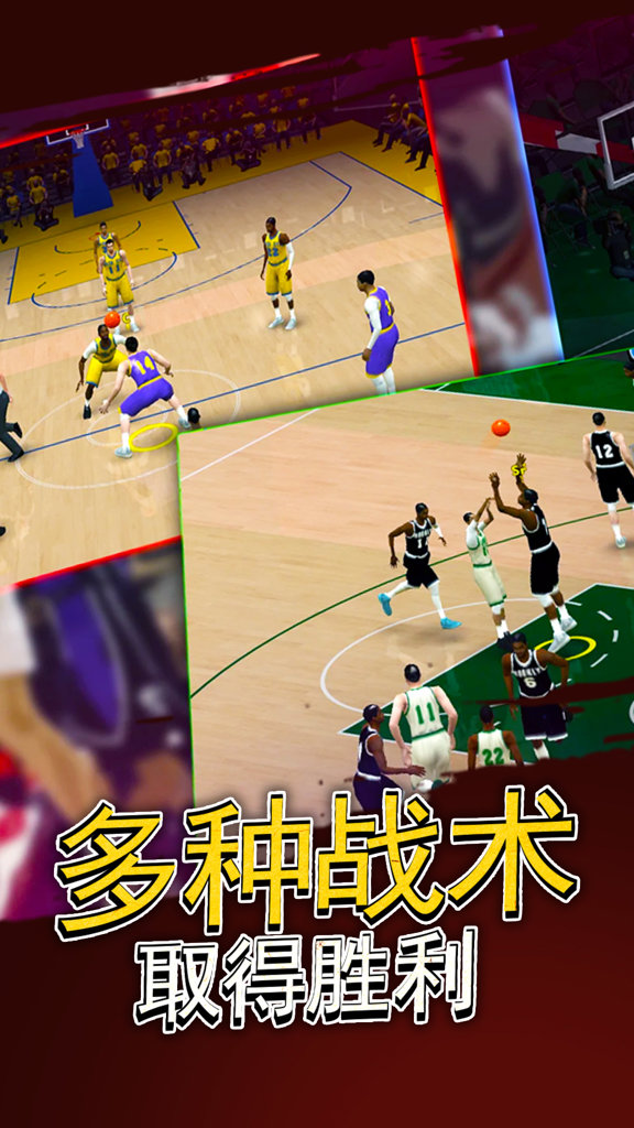 热血篮球官方最新版