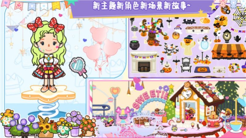 托卡小镇游乐园