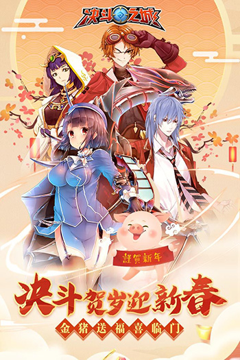 决斗之城无限内购版