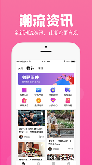 Ai潮流app