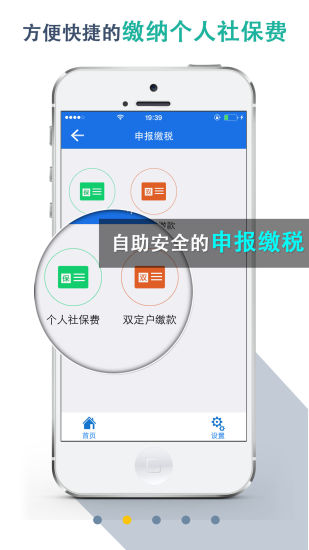 楚税通app官方下载安卓