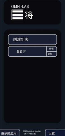 少年骇客能量之旅最新安卓2026版