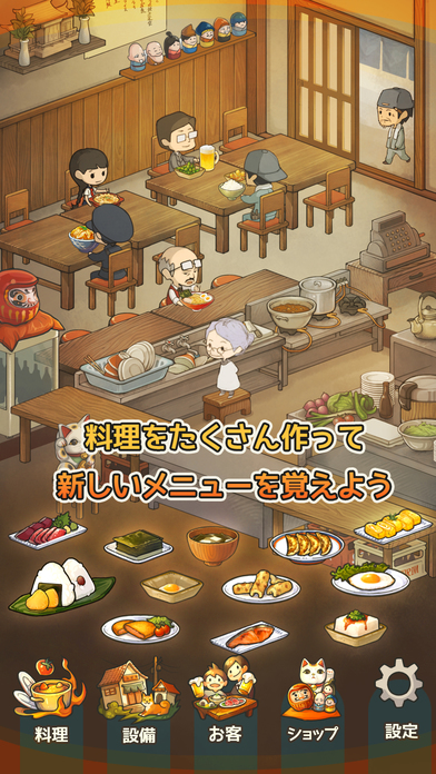 思出食堂物語(思い出の食堂)