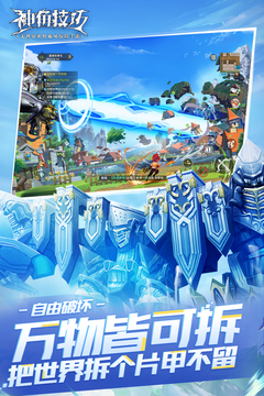 神角技巧手机版