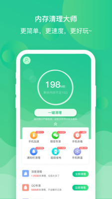 内存清理管家(Smart Armor)