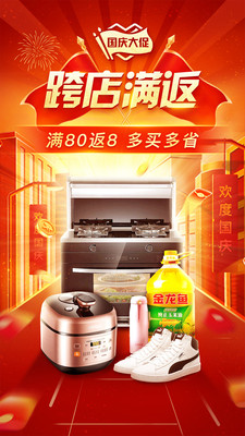 拼多多升级版