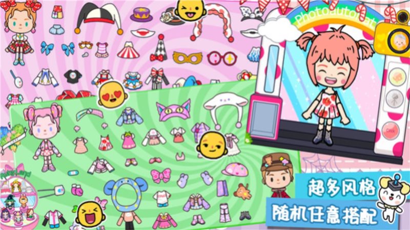 托卡小镇游乐园