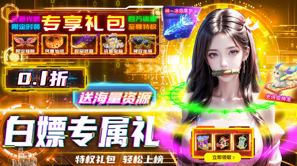 纵剑仙界