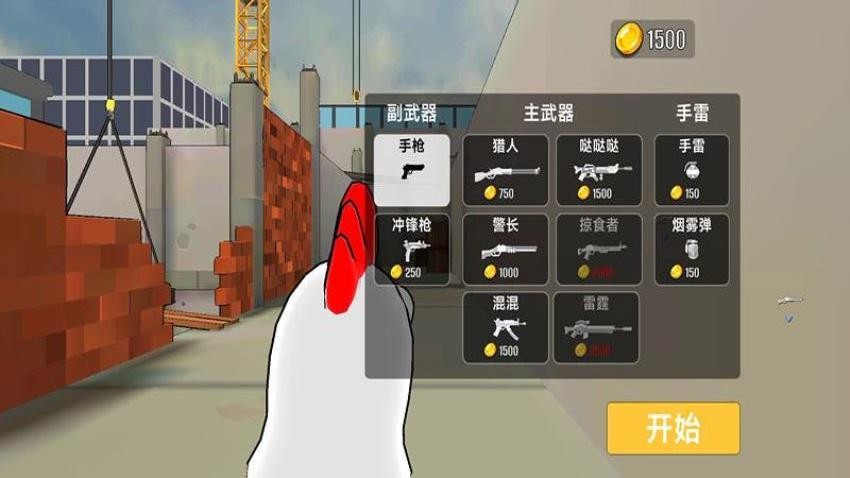 城市枪战精英 城市枪战精英