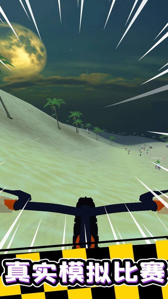 疯狂自行车手游(Riding Extreme 3D)