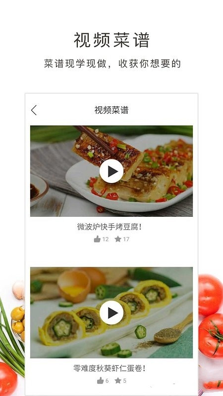 好逗菜谱