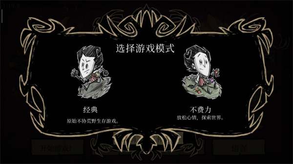 饥荒巨人国官方正版