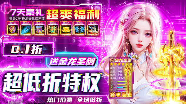 纵剑仙界