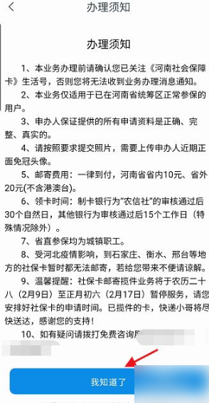 豫事办app免费