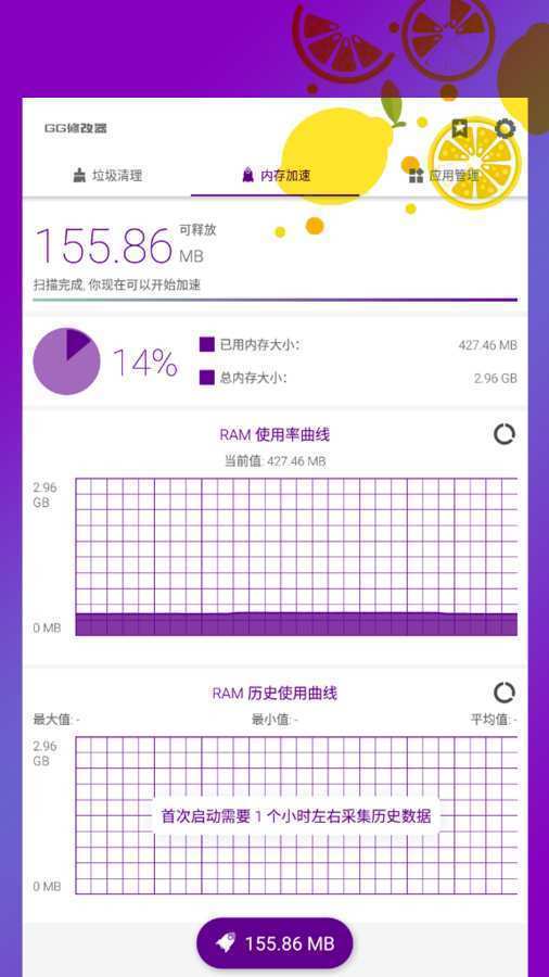 gg免root框架修改器