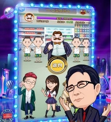 亿万城市游戏