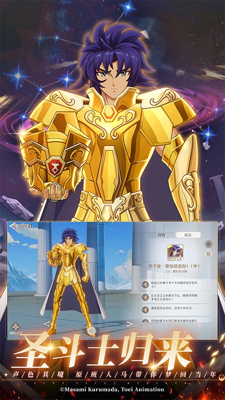 圣斗士星矢：重生2