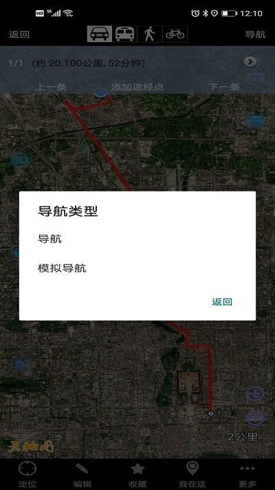 奥维地图(O