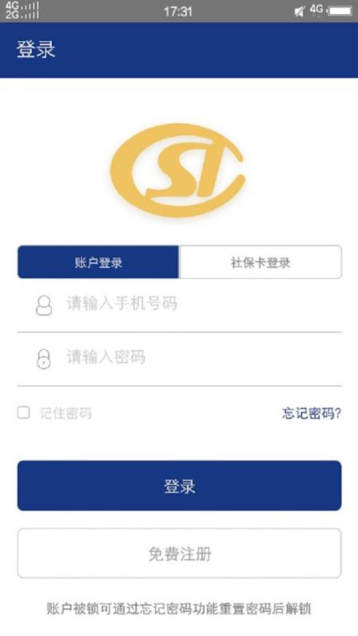 陕西养老保险认证2021