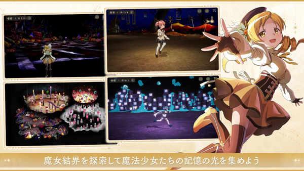 Madoka Exedra安装器