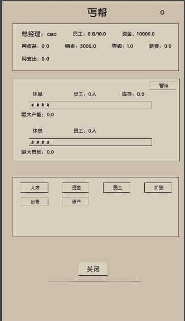 未来人生免费高级市民软件官网版2026最新