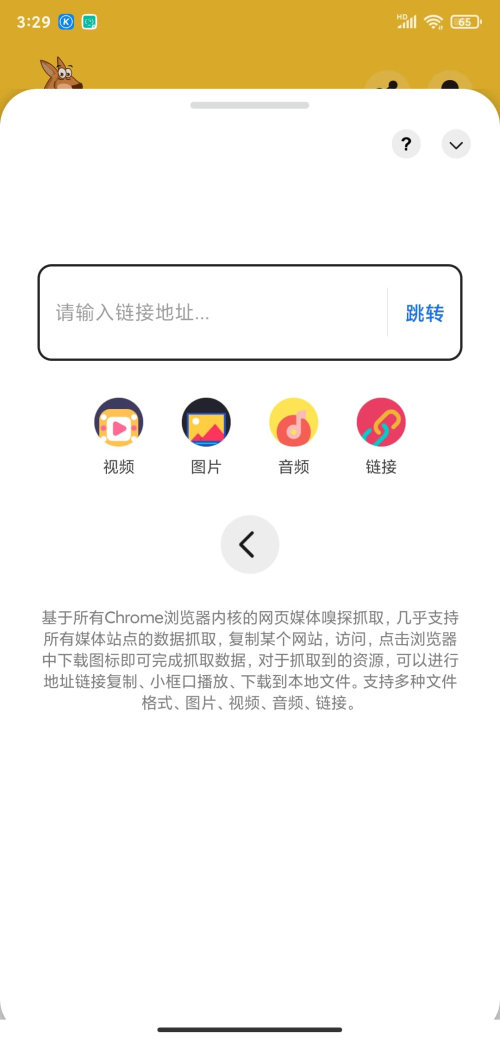 袋鼠下载器