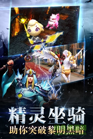 暗黑黎明2手游官方正版