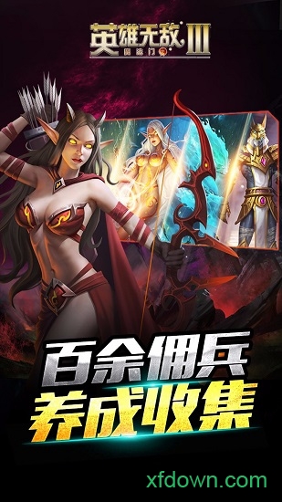 英雄无敌3软件官网版2026最新